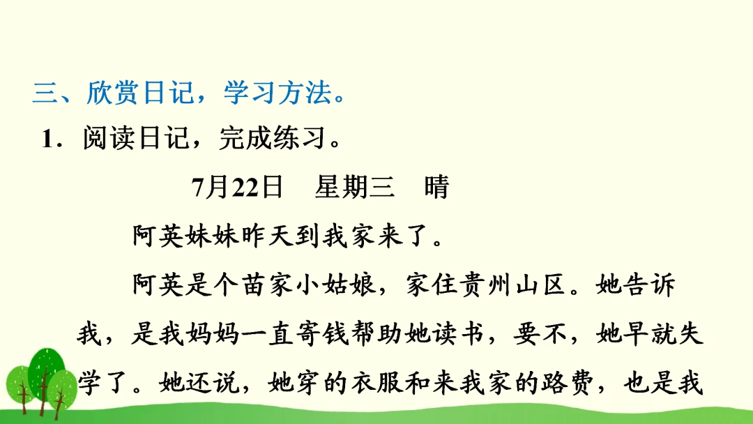 刻苦训练篮球时如何避免受伤的建议_2