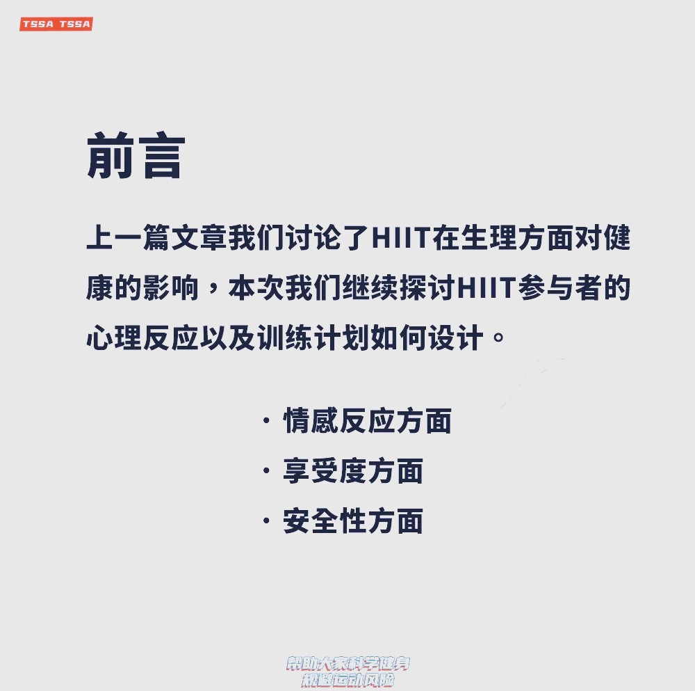 哪里有适合篮球爱好者的按摩训练课程_0