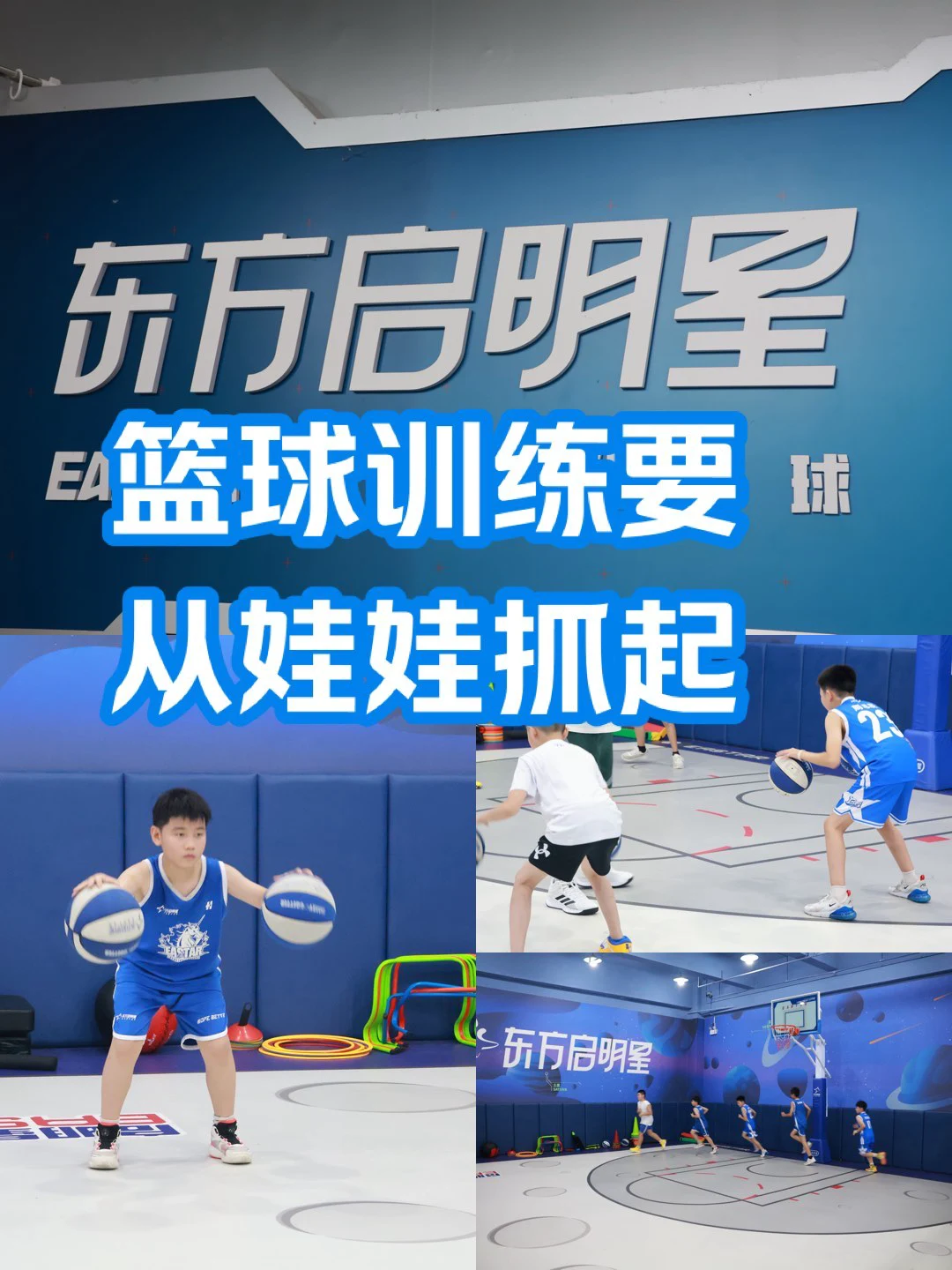 制定篮球交流计划以促进个人技能发展的方法_1